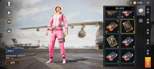 吃鸡怎么删除好友，吃鸡如何删除好友（用1招“改头换面”）