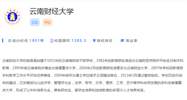 云南财经大学是几本，云南财经大学好考么