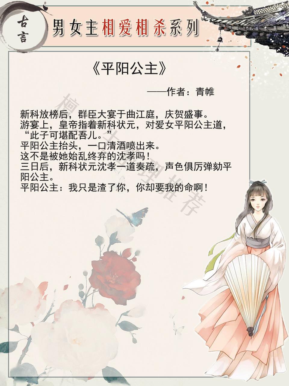 3,平阳公主 作者:青帷