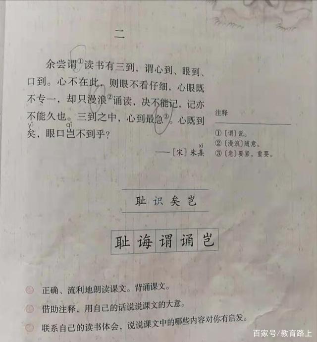 吾组词什么，吾字组什么词（五年级《古人谈读书》教师笔记）