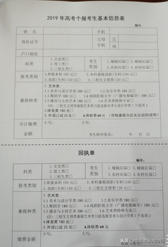 高考复读生怎么报名，复读高考报名怎么报名（2018年高考报名最全实用攻略）