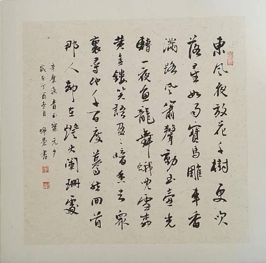 独上高楼望尽天涯路，独上高楼望尽天涯路是什么意思（成大事者都具备这三重境界）