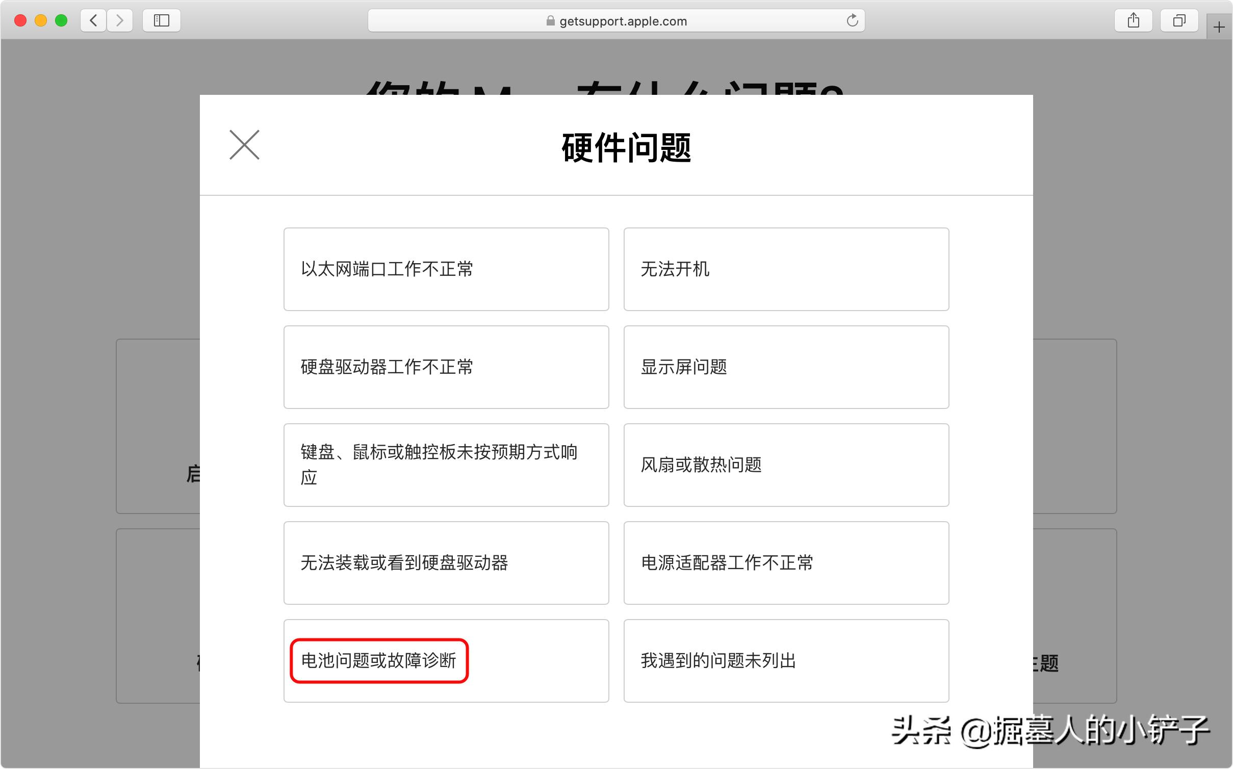 mac不显示电池电量（mac检测不到电池）