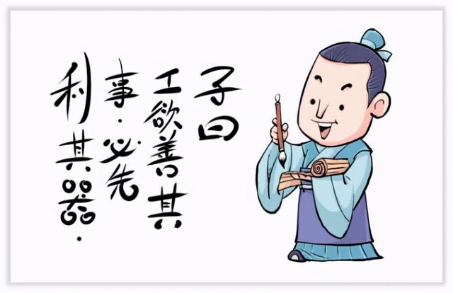 必先利其器的前一句是什么，利其器的上一句是什么（做好准备让人生快速起飞）