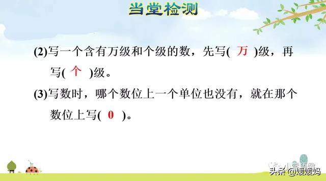 万字繁体字怎么写的，万的繁体怎么写（人教版四年级数学上册第1单元《亿以内数的写法》课件及同步练习）