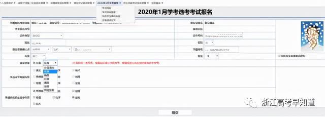 2022高考报名序号是不是考生号，高考报名序号什么意思（2022年高考、学考、选考报名操作细则）