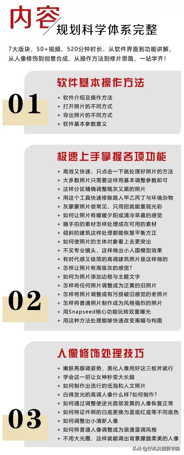 如何将照片制作黑白剪影的效果，照片怎么做成黑白剪影（如何用snapseed将手机照片制作成为图中图的二次曝光剪影效果）