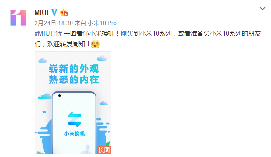 小米互传怎么用，小米手机怎么互传文件（小米换机后如何进行数据迁移）