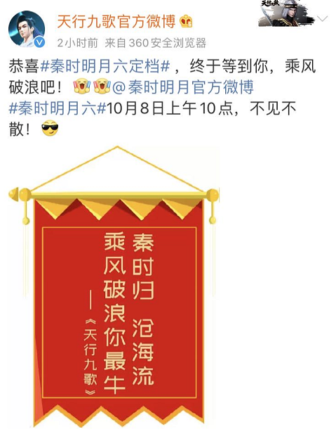 秦时明月6什么时候上映，秦时明月第六部什么时候上映（《秦时明月6》定档10月8日）