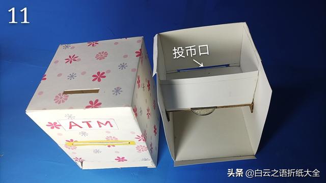 怎么自己做存钱罐，自己做存钱罐用什么材料（制作能取能存的插卡ATM存钱罐图解教程）