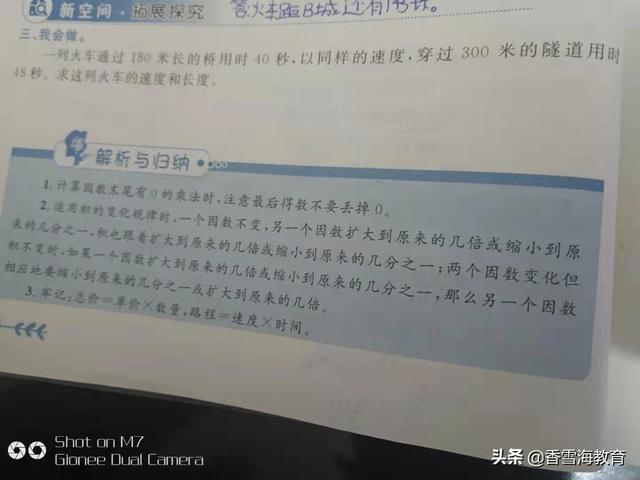 火车过桥速度公式，火车又过桥了钻隧道了