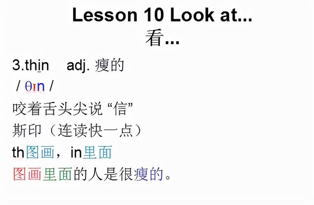 天气的英语怎么读，音标课件自学整理Lesson