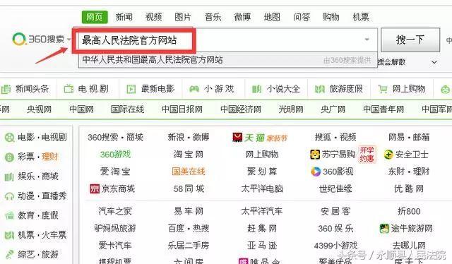 失信被执行人在哪查，失信被执行人在哪里可以查询（“老赖”哪里找—全国法院查失信被执行人）