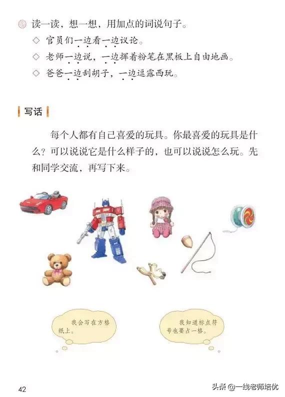 请问湖泊前面用什么形容词,湖泊前面加什么形容词(部编版小学语文二年级上册《语文园地三》重点知识+图文解读) 请问湖泊前面用什么形容词,湖泊前面加什么形容词(部编版小学语文二年级上册《语文园地三》重点知识+图文解读)