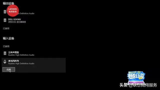 联想笔记本麦克风没声音怎么设置，联想笔记本麦克风没声音如何设置（麦克风不工作怎么办）