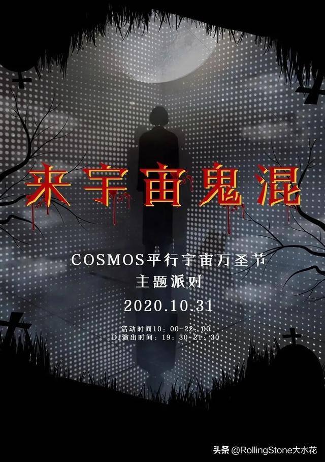 2020年万圣节是哪天 万圣节是10月31日还是11月1日，2020年万圣节是哪天（北京、上海、成都）