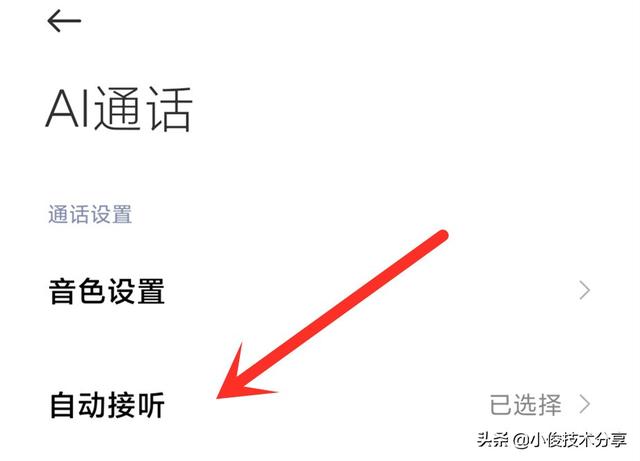 如何应对陌生的电话骚扰，如何处理陌生骚扰电话（教你正确设置骚扰拦截）