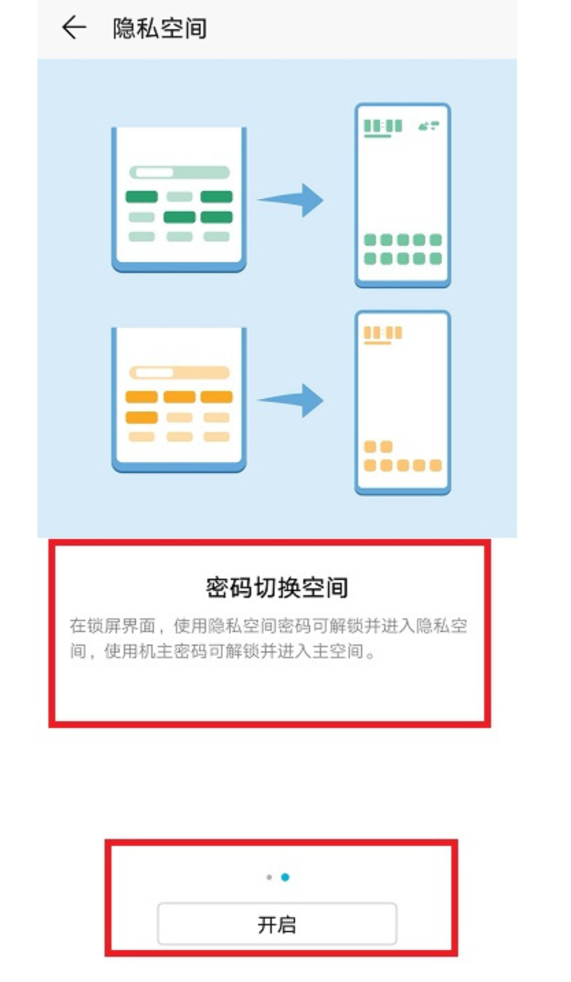 华为手机双系统怎么设置（华为智能手机设置双系统）