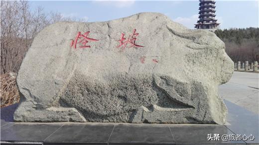 马鞍山的怪坡怎么形成的，怪坡是怎么形成的（中国有这么多“怪坡”）