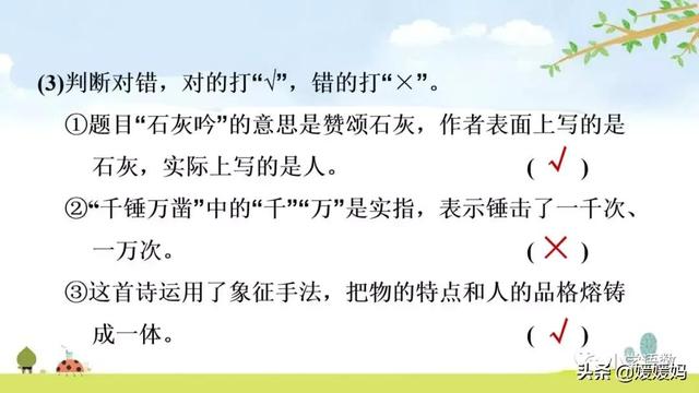 立根原在破岩中，立根原在破岩中里的破岩还是什么（六年级下册语文第10课《古诗三首》图文详解及同步练习）