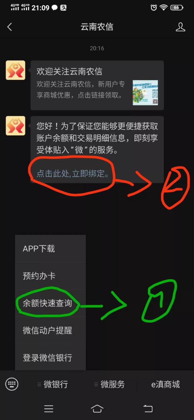 怎么看银行卡里有多少余额，查询银行卡余额怎么查（怎么帮妈，查她的银行卡余额）