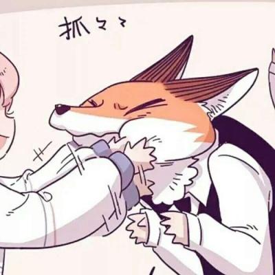 废柴狐阿桔情头，《废柴狐阿桔》情侣头像   动漫微信（今日情头：废柴狐阿桔）