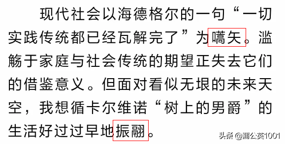 滥觞怎么读音，