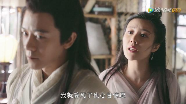 甘心情愿是什么意思，心甘情愿的意思什么（2019年《倚天屠龙记》第04集）