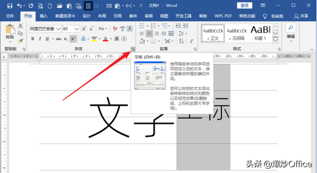 word角标，如何用word打出下脚标和上角标（Word文档文字上标下标功能详解）