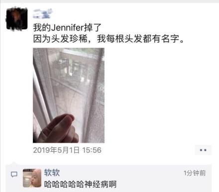 微博名字大全，微博名字大全可爱（“我每根头发都有名字”）