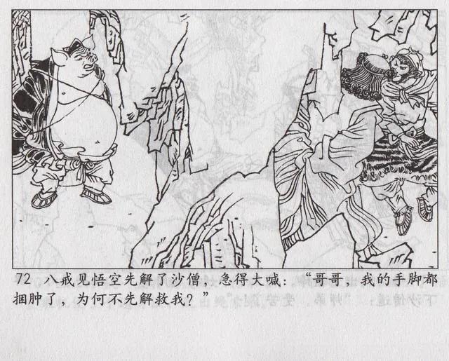 西游记之传艺玉华州概括，西游记传艺玉华州剧情（《西游记之传艺玉华州》）