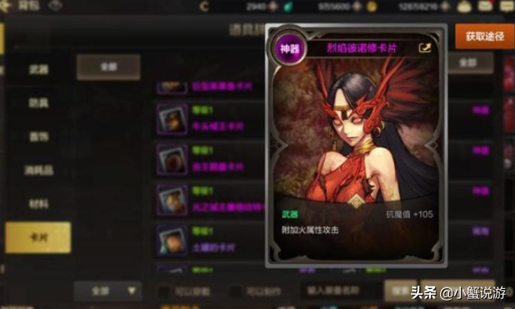 魔笛使者皮特在哪里[魔笛使者皮特是哪一个图的]