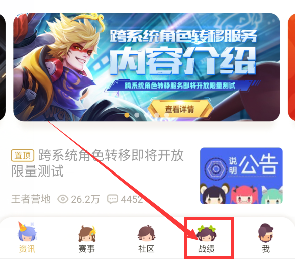 王者转移号是如何操作，王者荣耀怎么转移号（跨系统转移功能近期上线）