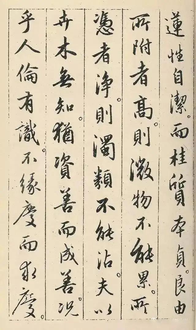 赵孟頫临圣教序，赵孟頫书法圣教序原色高清大图（赵孟頫临《圣教序》）