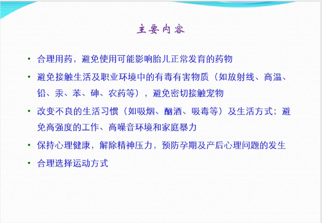 备孕检查项目有哪些，备孕检查都有什么项目（备孕的4项举措，你有做好吗）