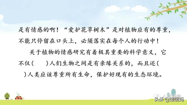 芬芳迷人的意思，芬芳迷人是什么意思解释一下（三年级下册语文第13课《花钟》图文详解及同步练习）