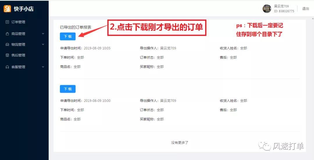 快手怎么开店(快手我交了1000但只退了500)
