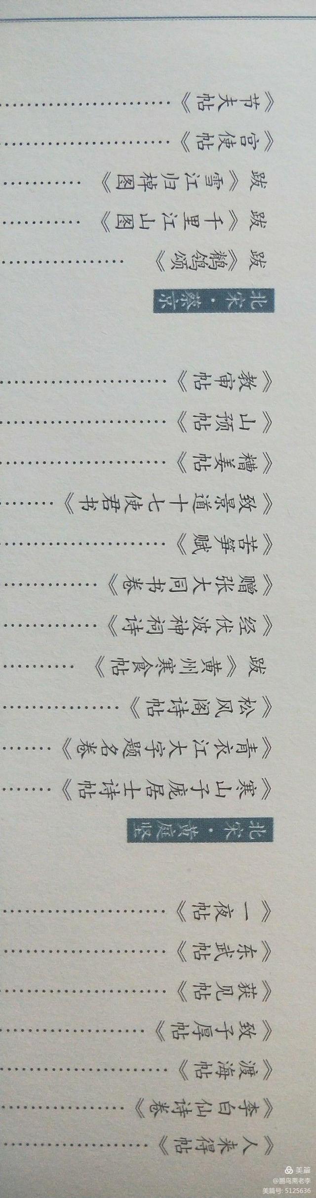 行书的代表人物，行书四大家是谁（行书的特点及发展历史）