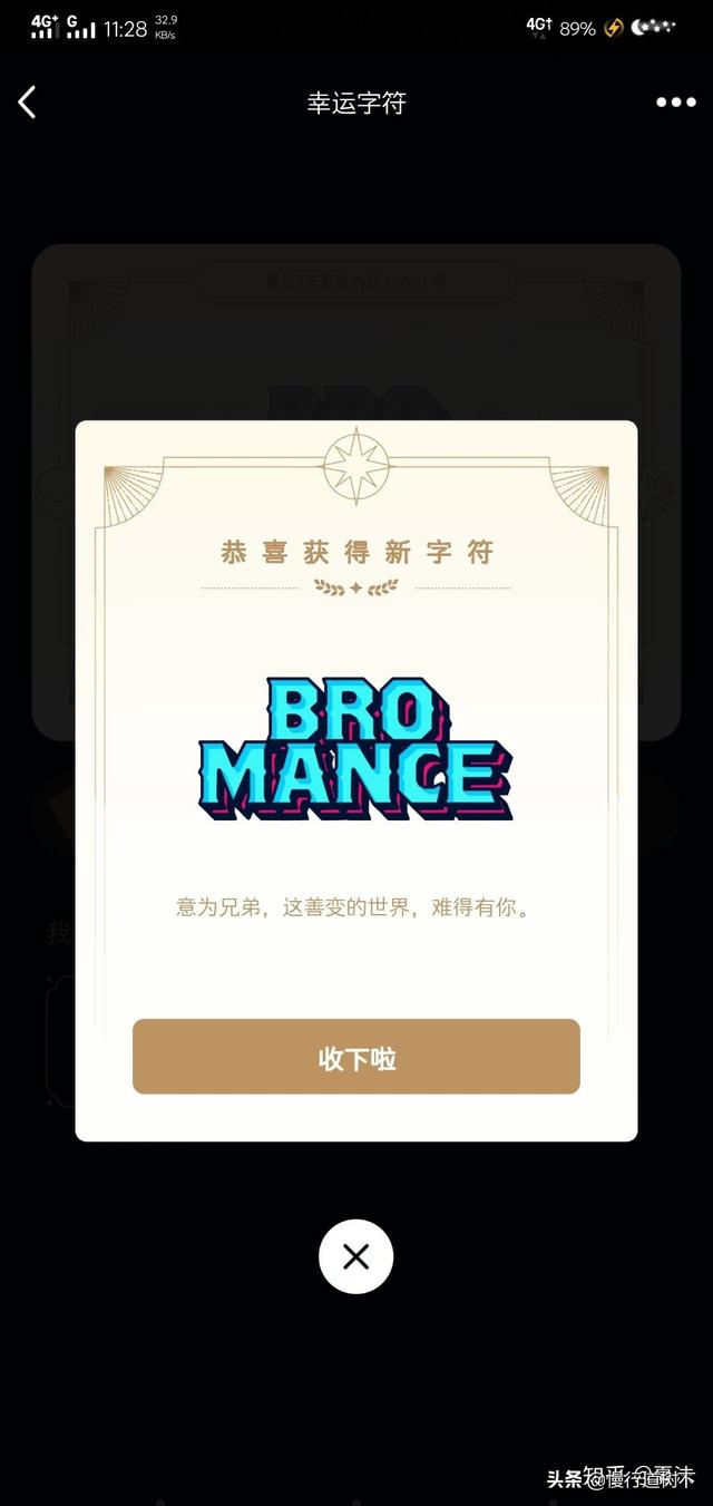 qq字符一共多少个，qq里的字符一共有多少个（你跟你的小伙伴拥有了吗）