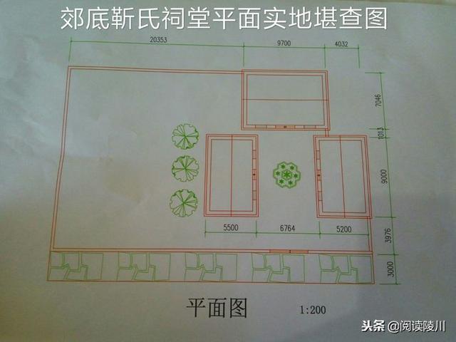 靳氏家谱微信群，靳氏家谱睢县北六里田楼的电话（从三宫一祠看山西陵川郊底靳氏）