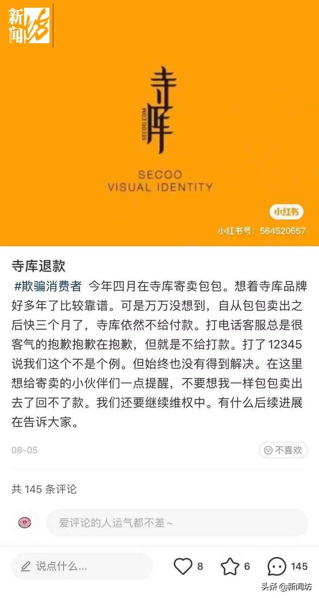 寺库奢侈品为什么贵，寺库上买二手奢侈品包靠谱吗