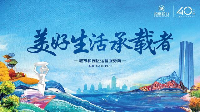 深圳蛇口工业区(蛇口工业园)