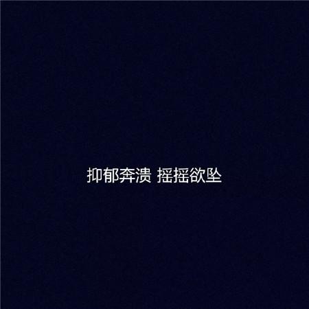 霸气超拽背景图，看上拿走！，的背景图片超拽霸气（文字空背景图黑白霸气图片）