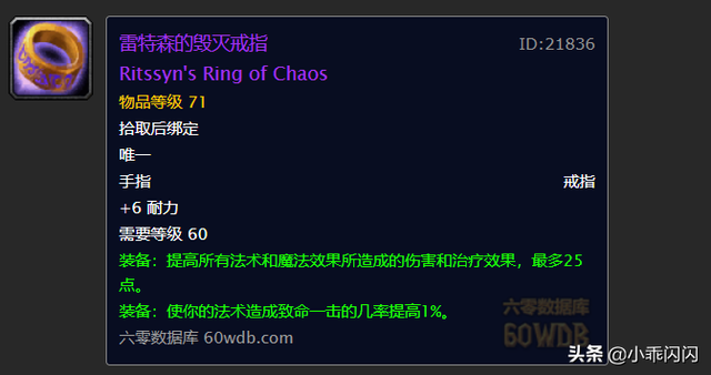 受诅碾压者胸甲在哪换，受诅碾压者精华（TAQ安其拉神庙掉落装备价格大盘点）