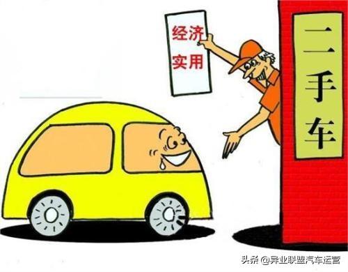 买二手车注意事项和手续和费用，买二手车注意事项和手续和费用是怎样的（买二手车要交哪些费用）