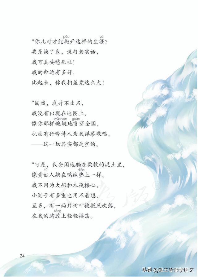 安逸的反义词是什么，安逸的反义词是什么词（部编语文三年级下册课文8、池子与河流）
