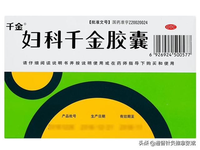 盆腔炎用药，盆腔炎用药多久能好（用于盆腔炎的14种中成药）