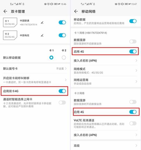 移动4g接入点怎么设置网速快，中国移动网速最快APN接入点设置