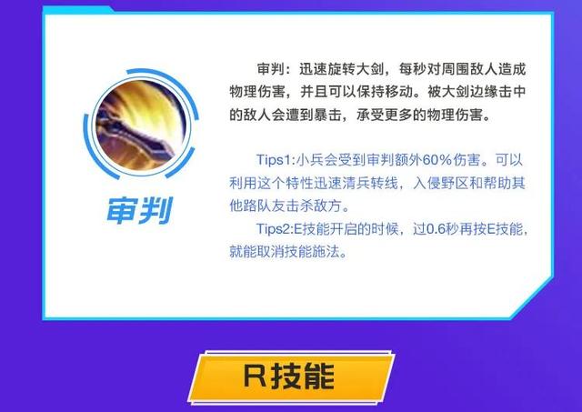 德玛西亚之力是什么意思，德玛西亚之力走哪一路（战士篇：德玛西亚之力 盖伦）