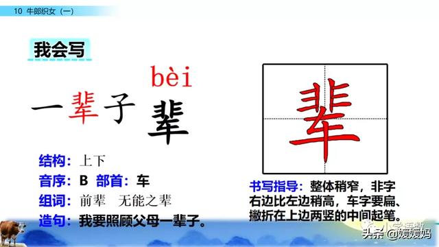 恋恋不舍的意思，恋恋不舍的意思是什么（部编版五级年语文上册第10课《牛郎织女）